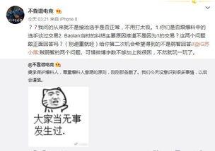 吃瓜爆料大事件真相 体育圈cp,吃瓜爆料背后的真相与情感纠葛