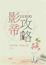 娱乐圈的不正常系统,揭秘不正常系统的幕后真相